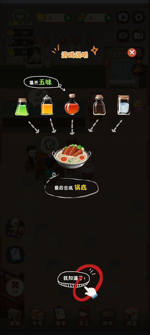 幸福路上的火锅店官方正版