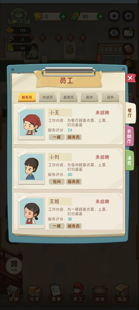 幸福路上的火锅店官方正版