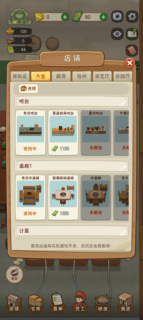 幸福路上的火锅店官方正版