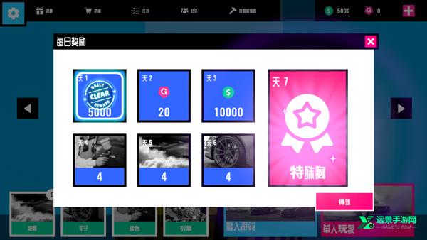 汽车碰撞模拟器2