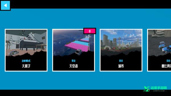 汽车碰撞模拟器2