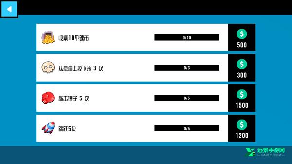 汽车碰撞模拟器2