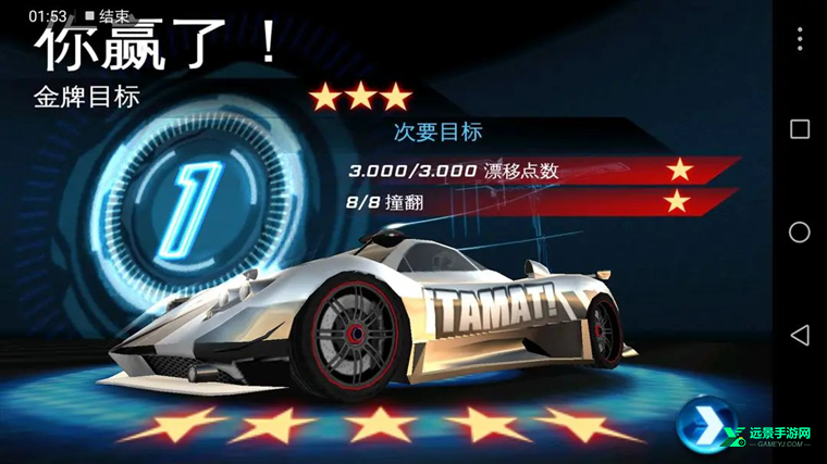 狂野飙车6火线追击