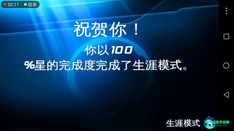 狂野飙车6火线追击