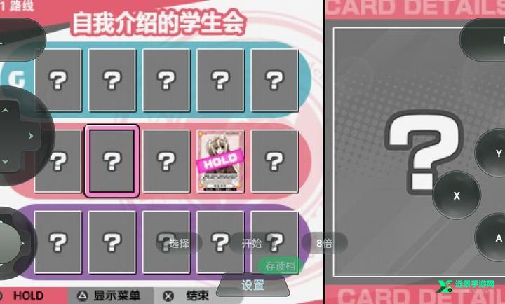 学生会的一己之见lv2携带版