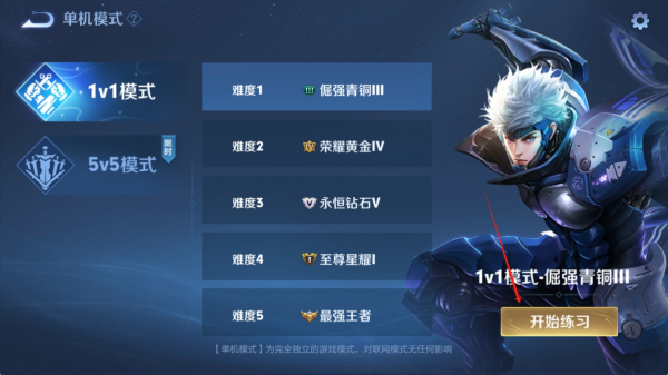 王者荣耀怀旧服