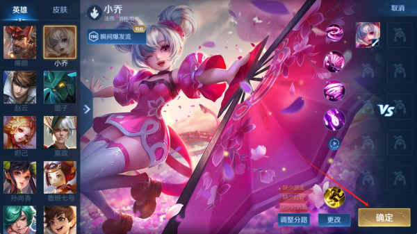 王者荣耀怀旧服