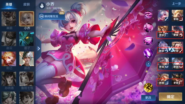 王者荣耀怀旧服