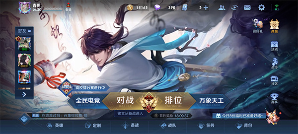 王者荣耀怀旧服