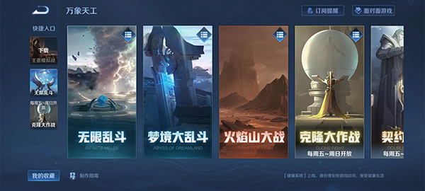 王者荣耀怀旧服