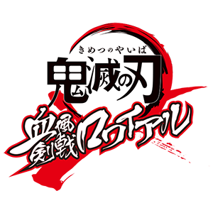 鬼灭之刃血风剑戟