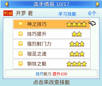 冠军足球物语2折相思版