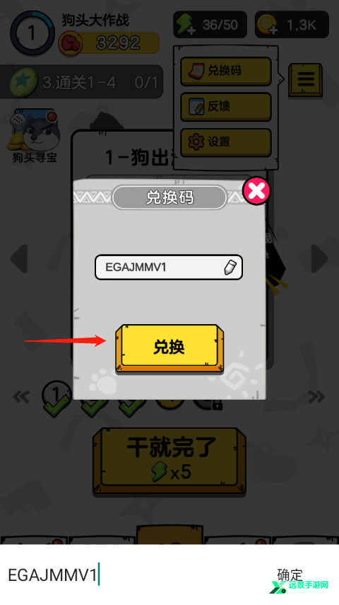 狗头大作战内置菜单