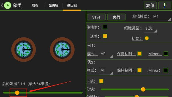 细胞实验室官方正版