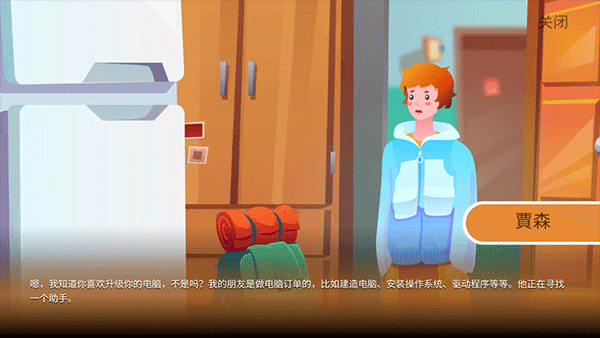 装机模拟器2中文版