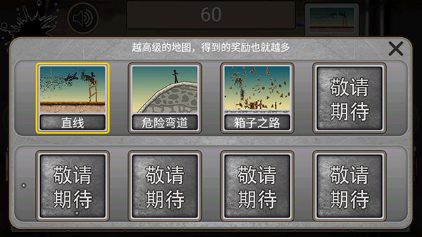 火柴人飙车国际版