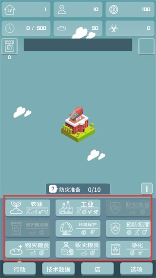 我有一个王国中文版