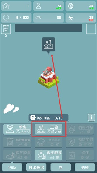 我有一个王国中文版