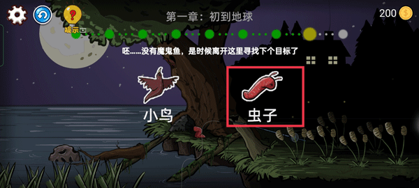 异型虫历险记汉化版