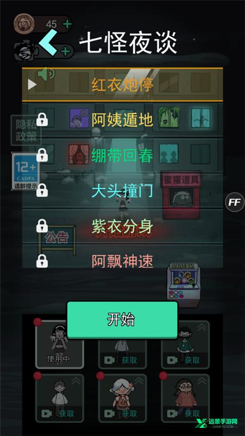 躺平发育大咪专属内测版