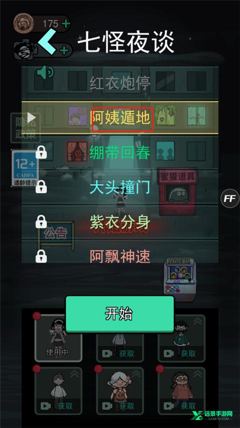 躺平发育大咪专属内测版