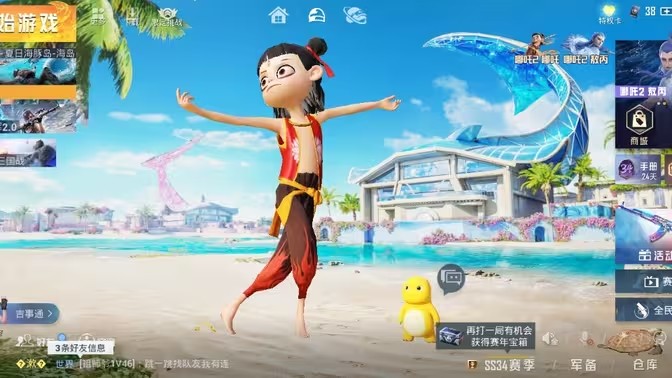 和平精英美化包软件大全