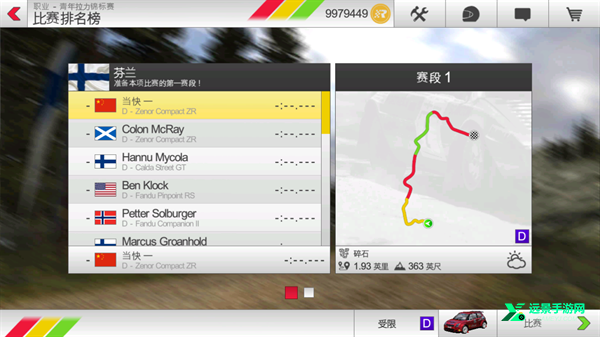 拉力赛车3官方正版