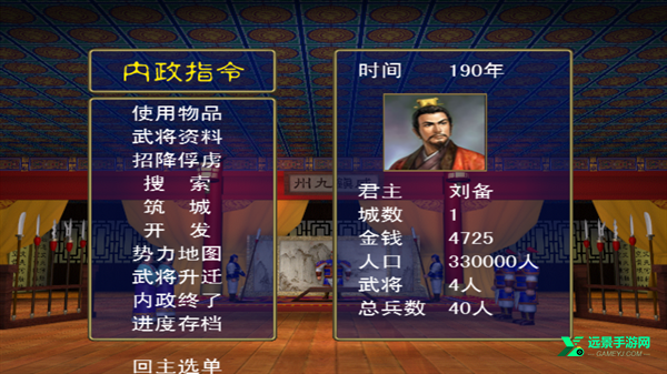 三国群英传手机版