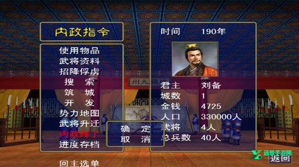 三国群英传手机版