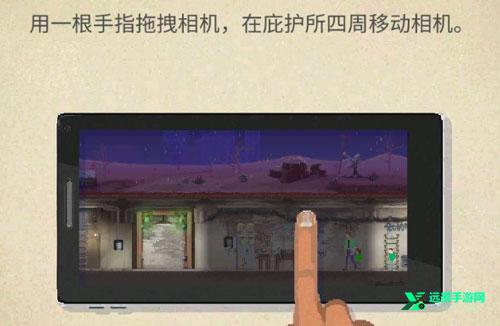 庇护所汉化版