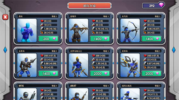 史诗战争模拟器2手机版