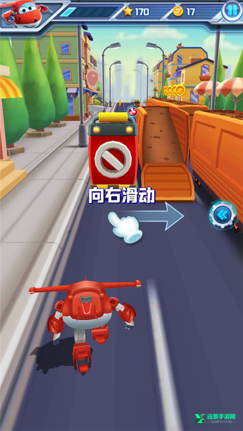 超级飞侠乐迪加速游戏