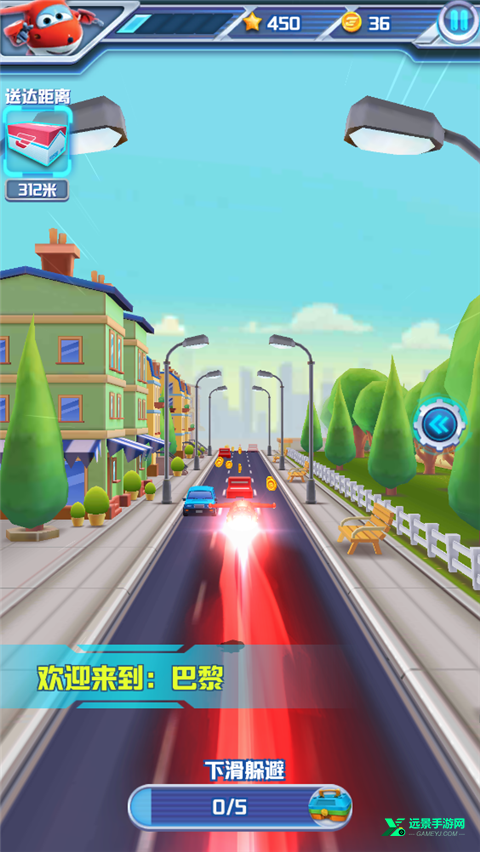 超级飞侠乐迪加速游戏