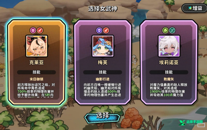 魔物少女自走棋