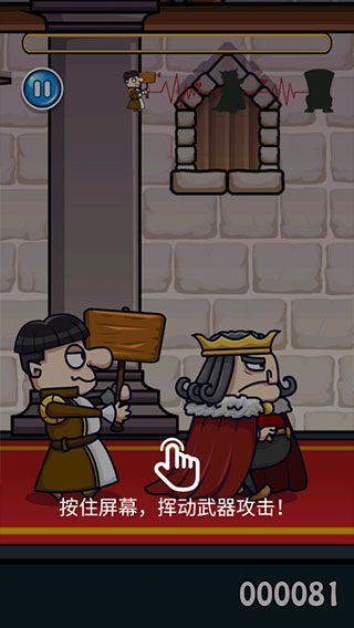 我要当国王2手机版