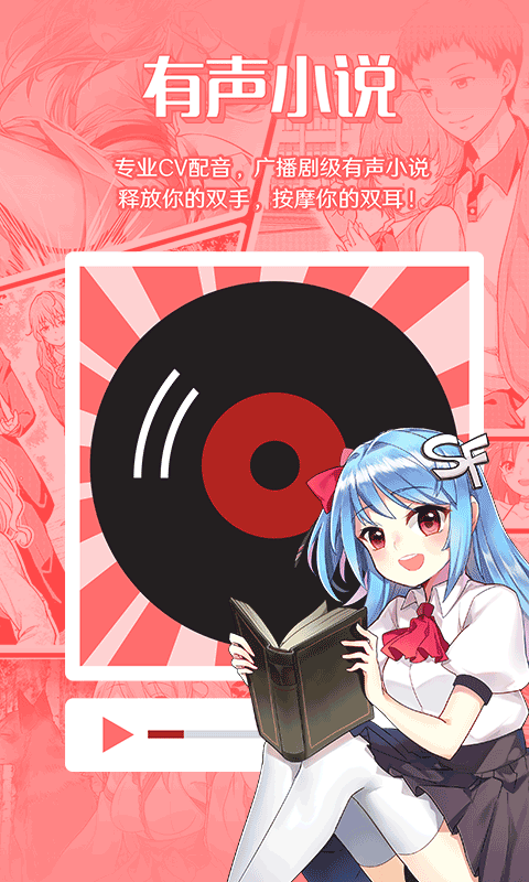 菠萝包轻小说官方版截图2