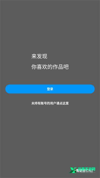 PIXIV手机版