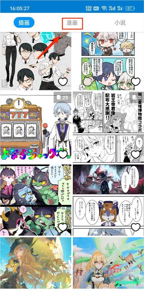 pixiv老版本