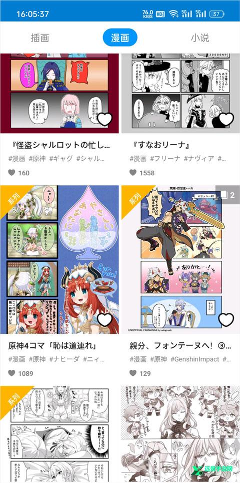 pixiv老版本