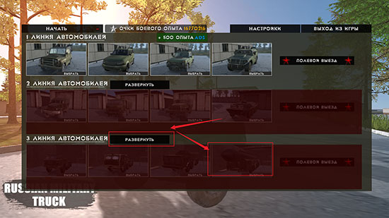 俄罗斯军用卡车模拟器汉化版