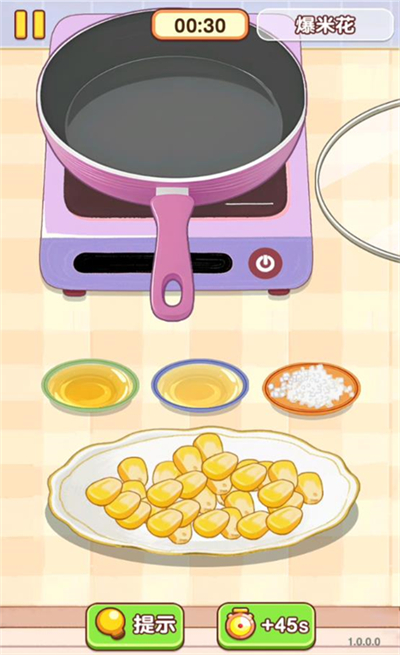 烹饪小当家官方版