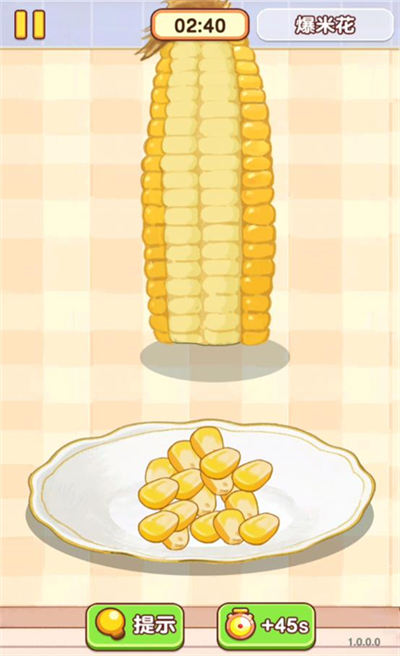 烹饪小当家官方版