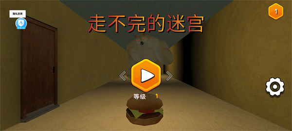 走不完的迷宫官方正版