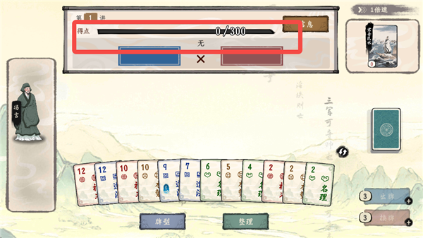 诸子百家模拟器安卓版