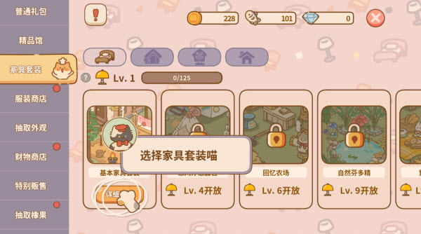 喵喵食谱日记安卓版