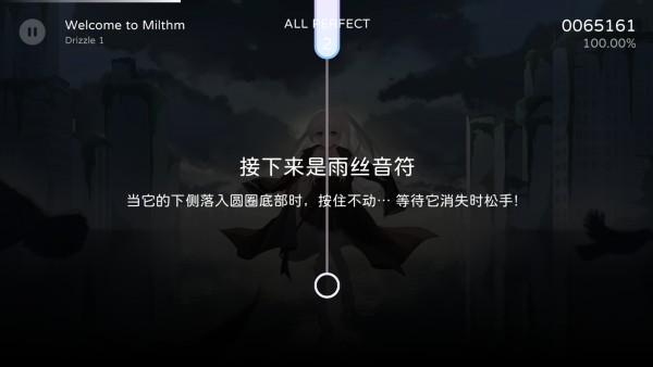 Milthm音游手机版