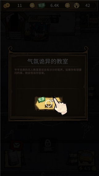 我在鬼屋当老板游戏