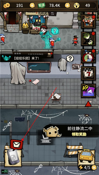 我在鬼屋当老板游戏