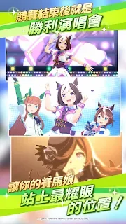 赛马娘台服截图5