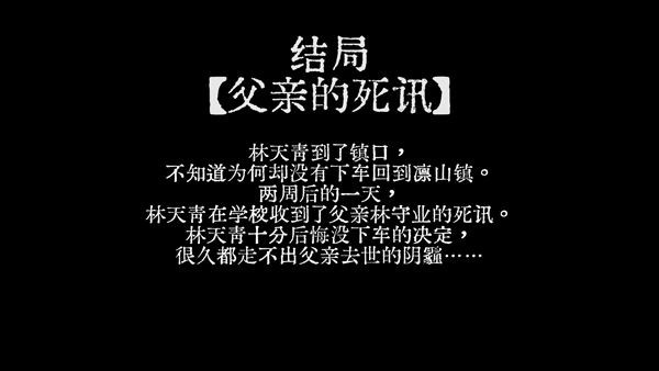山瘟游戏